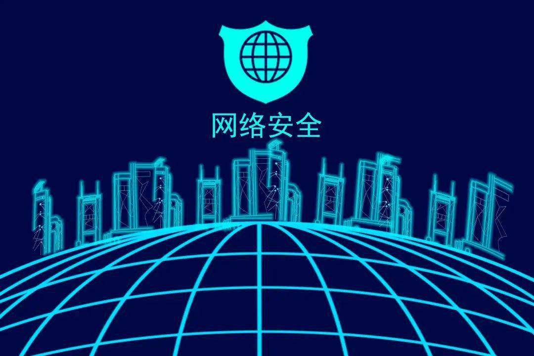 云网络安全技术