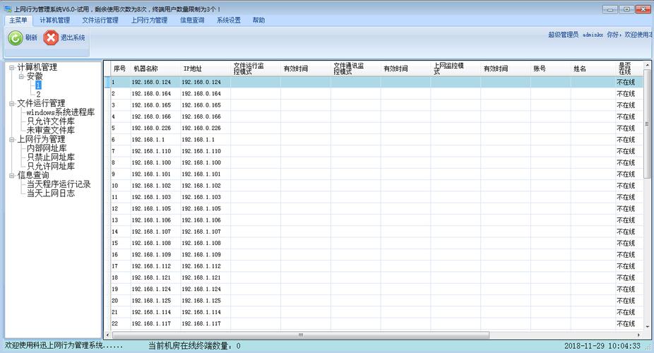 上网行为管理设备应该怎么选择？