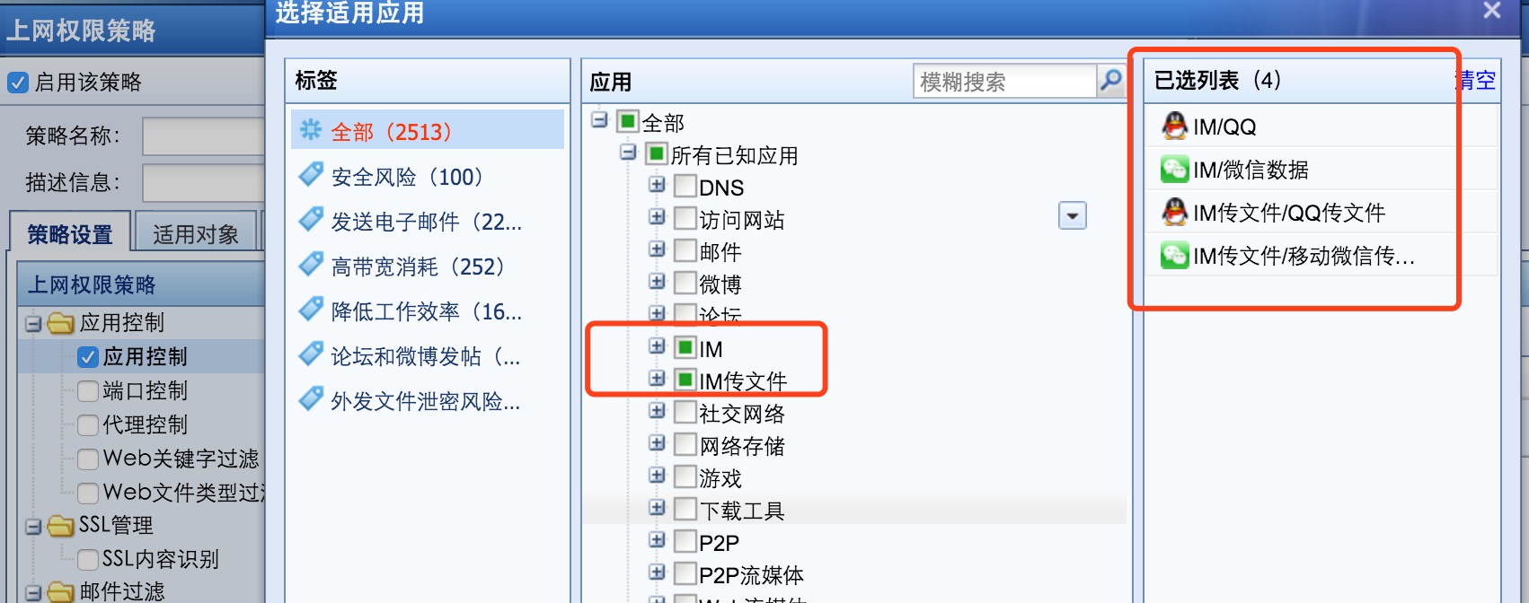 全网行为管理AC设备