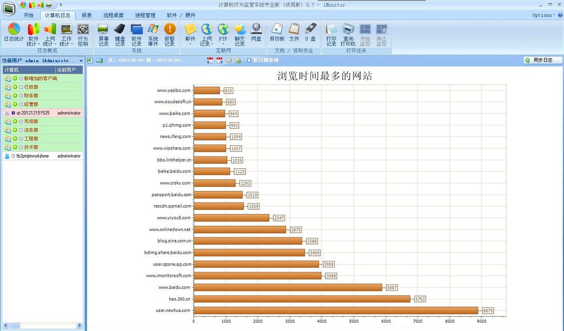 AC员工上网行为监控设备