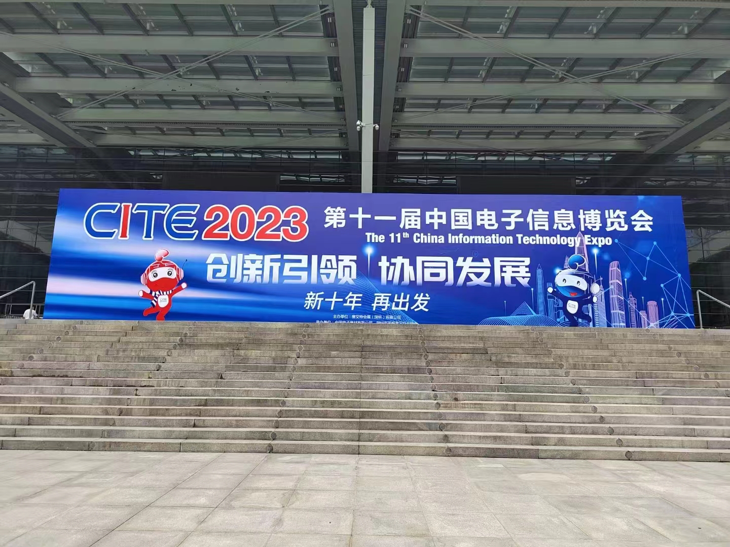 第11届中国电子展，佑泰