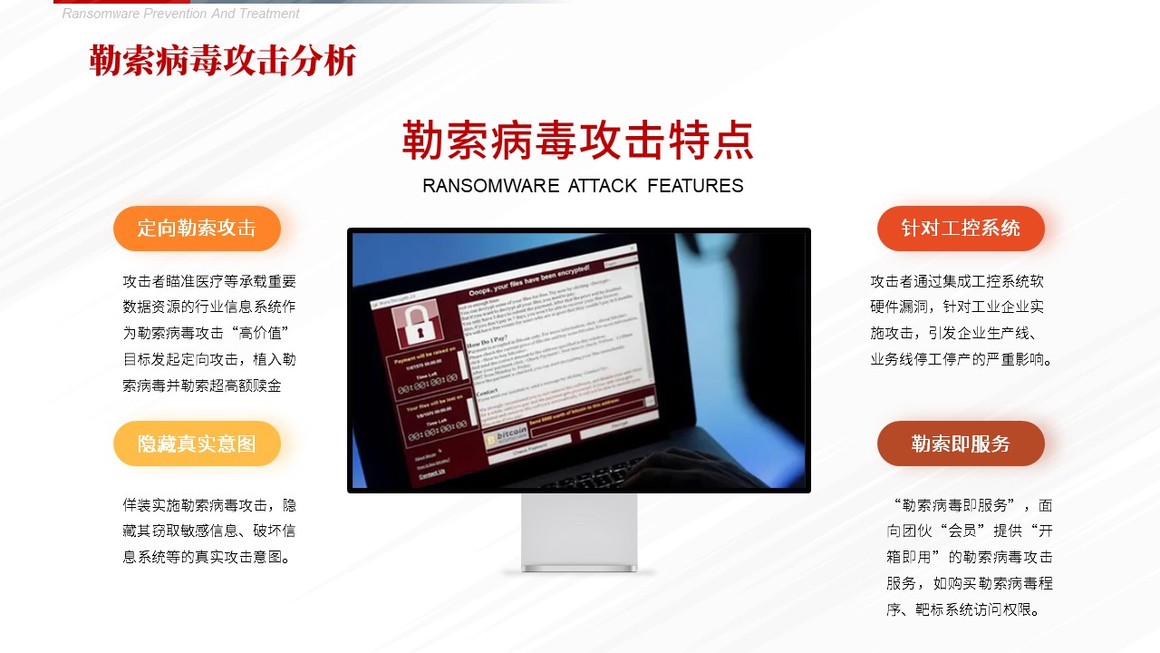 常见的勒索病毒有哪些